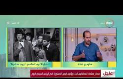 8 الصبح - رامي عبد الرازق : " نجيب محفوظ " من الشخصيات التي يصعب تعريفهم او توصيفهم او اختصارهم