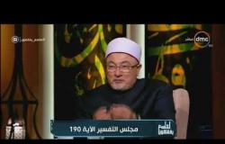الشيخ خالد الجندي: هناك أمور شرعت فى الدين يكرهها الله