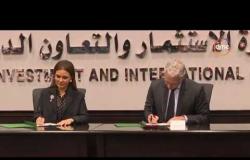 الأخبار - توقيع اتفاقية تعاون بينمصر ومؤسسة التمويل الدولية بالشرق الأوسط وشمال إفريقيا