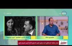 8 الصبح - رامي عبد الرازق : أول سيناريو لنجيب محفوظ هو " مغامرات عنتر وعبلة "