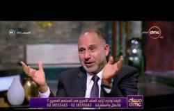 مساء dmc - د / محمد المهدي يوضح أسباب التبول اللإرادي " النسبة الأكبر منه نفسي "