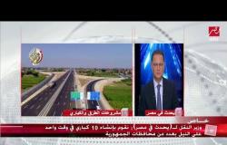 وزير النقل الدكتور هشام عرفات: الطريق الدائري الإقليمي يخدم 18 محورا مروريا رئيسيا بالدولة