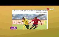 أصداء فوز مصر على النيجر ونتائج المنتخبات العربية بالصحف الأجنبية والعربية