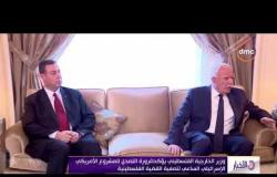 الأخبار - أبو الغيط يبحث مع وزير الخارجية الفلسطيني جهود دعم وكالة الأونروا