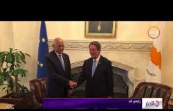 الأخبار - رئيس قبرص يستقبل رئيس مجلس النواب والوفد المرافق له
