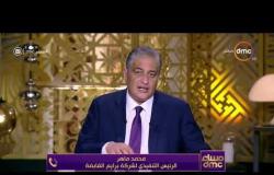 مساء dmc - الرئيس التنفيذي لشركة برايم القابضة يوضح : ( هل مجلس النواب له دور في صندوق مصر السيادي )