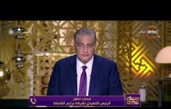 مساء dmc - الرئيس التنفيذي لشركة برايم القابضة يوضح ماهي الخطوط الأساسية في "صندوق مصر السيادي"