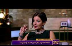 مساء dmc - الكاتبة / مريم نعوم تكشف أصعب المشاهد بالنسبة لها فى مسلسل " سجن النسا "