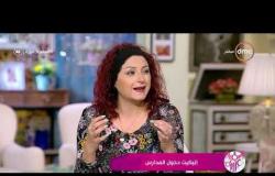 السفيرة عزيزة - نادين جاد - توضح تأهيل الأم للطفل ( الأنطوائي ) قبل دخول المدارس