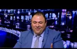 مساء dmc - محمود عرابي | لدينا في مصر فكرة " الفهلوة " انه يروح يخبط عربيته ويجي يقولي اديني التأمين