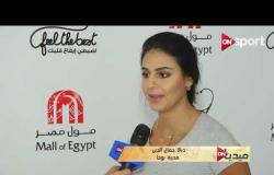 حملة إظبطي إيقاع قلبك بمول مصر للتوعية من أمراض القلب