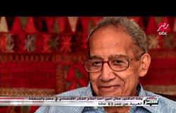 وفاة الدكتور جلال أمين أحد أعلام الفكر الاقتصادي في مصر والعالم العربي
