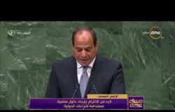 مساء dmc - د.عاطف سعداوي | مبدأ الدولة الوطنية أصبح أحد أهم مبادىء السياسة الخارجية المصرية |