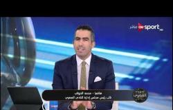 نائب رئيس المصري يوضح سبب طلب استضافة فريق وفاق سطيف قبل مواجهة الأهلي