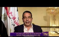 مساء dmc - د/ أيمن أبو العلا رئيس الهيئة يوضح أولوية التشريعات التي سيتم طرحها فى دور الإنعقاد