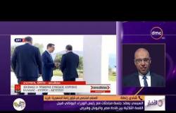 الأخبار - الرئيس القبرصي : قمة كريت تفتح آفاقاً جديدة للتعاون بين قبرص واليونان ومصر