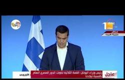 تغطية خاصة - رئيس وزراء اليونان : اجتماع في فبراير المقبل بين مصر والاتحاد الأوروبي