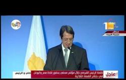 تغطية خاصة - رئيس قبرص : جزيرة كريت تمثل رابطاً بين الحضارات في مصر واليونان وقبرص