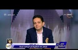 مصر تستطيع - د/ عمر عثمان : موضوع رسالتي فى الرياضة البحتة " الهندسة غير التبادلية "
