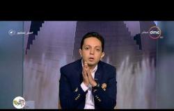 مصر تستطيع - الإعلامي أحمد فايق يتحدث عن مؤتمر مصر تستطيع مع وزارة الهجرة