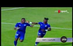 أهداف مباريات اليوم من كأس مصر.. الخميس - 11 أكتوبر 2018