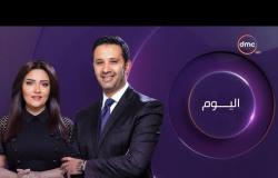 برنامج اليوم - مع عمرو خليل و سارة حازم - حلقة الأحد 14 أكتوبر ( الحلقة كاملة )