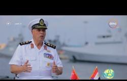 8 الصبح - قائد القوات البحرية " الأسلحة الموجودة في البحرية المصرية تستطيع أن تتعامل مع كافة الظروف"