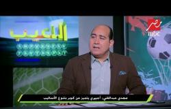 مجدي عبد الغني : لماذا لم يتم تعيين نائب لاتحاد الكرة قبل انتخاب شوبير