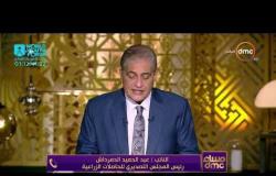 مساء dmc - النائب / عبد الحميد الدمرداش يتحدث عن حماية المنافسة لمقر مجلس الحاصلات الزراعية