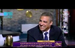 مساء dmc - محمد فهمي : اشترطت على قناة الجزيرة عدم نشر أي مادة باللغة الإنجليزية على القناة العربية