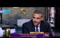 مساء dmc - محمد فهمي : الرئيس السيسي أعفى عني نهائياً وأعاد لي الجنيسة المصرية