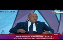 منتدى شباب العالم - الوزير/ سامح شكري - يتحدث عن جهود الدولة المصرية لتسوية النزاعات خلال الجلسة