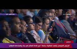 منتدى شباب العالم - كلمة الشيخ ( ناصر بن حمد آل خليفة ) خلال جلسة " دور قادة العالم في بناء السلام "