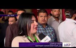 الأخبار - مراسل dmc يكشف مستجدات انتخابات حزب الوفد من داخل مقر الحزب