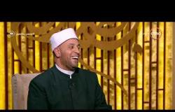 الشيخ رمضان عبد الرازق: من الأدب عدم التباهي بالصحة أو بالغنى أمام مريض أو فقير - لعلهم يفقهون