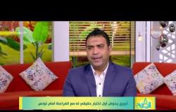 8 الصبح - لا يحدث إلا في مصر!! أسامة حسن اعليقا على إلغاء ودية منتخب مصر