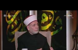 لعلهم يفقهون - مفتي دمشق يوضح حكم تجسيد الصحابة والأنبياء في الأعمال الفنية