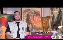 السفيرة عزيزة - أحمد الشافعي .. فنان يبدع بالرسم باللهب والنار