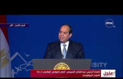 الأخبار - السيسي : دستور مصر أولى أهمية خاصة لقضية البيئة والحفاظ عليها بكافة أشكالها