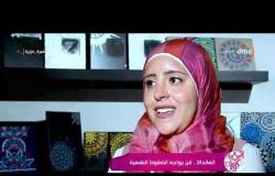 السفيرة عزيزة - تقرير عن " الماندالا .. فن يواجه الضغوط النفسية "