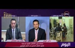 اليوم - مساعد وزير التضامن لشئون الرعاية : قانون الطفل المصري من أفضل القوانين
