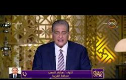 مساء dmc - محافظ الغربية اللواء/ هشام السعيد : تم السيطرة على الموقف فى الطرق الرئيسة و الفرعية