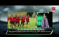 سيد عبد الحفيظ عن تعاقد الأهلي مع كاريينو : ملف المدير الفني مع الكابتن محمود الخطيب