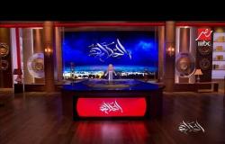 عمرو أديب يعلق على مداخلة الرئيس السيسي مع الإعلامي شريف عامر على شاشة  mbc مصر