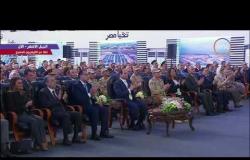 تغطية خاصة - الرئيس السيسي يشهد افتتاح " إسكان مشروع أهالينا " بالفيديو كونفرنس