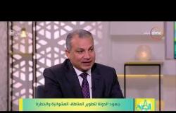 8 الصبح - المهندس/ خالد صديق : بدء العمل في مشروع روضة السيدة 2