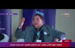 تغطية خاصة - كلمة الأستاذ الدكتور/ أحمد عمار خلال فعاليات اليوم الثاني لمؤتمر "مصر تستطيع بالتعليم "