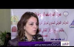 الأخبار - وزير الآثار يفتتح مؤتمر الطب والصيدلة في مصر والشرق الأدنى
