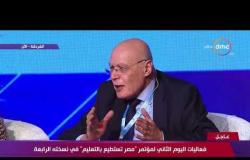تغطية خاصة – كلمة د/هاني الكاتب مستشار رئيس الجمهورية خلال فعاليات مؤتمر "مصر تستطيع بالتعليم"