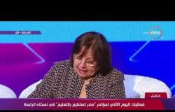 تغطية خاصة - د/ ميرفت الديب : رأس المال البشري هو قضية مصر الكبرى أثناء محاولاتنا بناء الإنسان